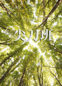 日本狠狠操